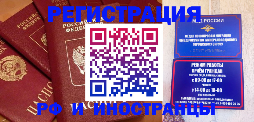 прописка паспорт в Боре
