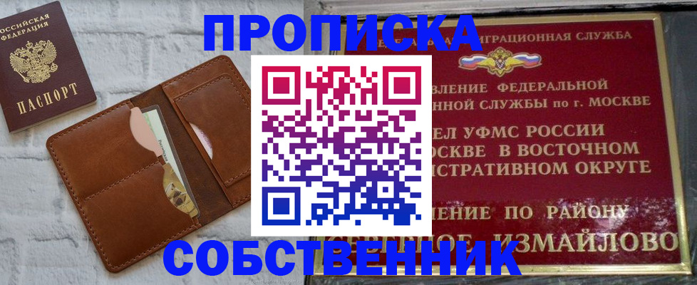 прописка иностранных граждан в Боре