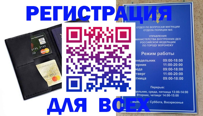 регистрация в Боре