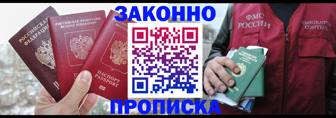 временная регистрация поиск в Боре