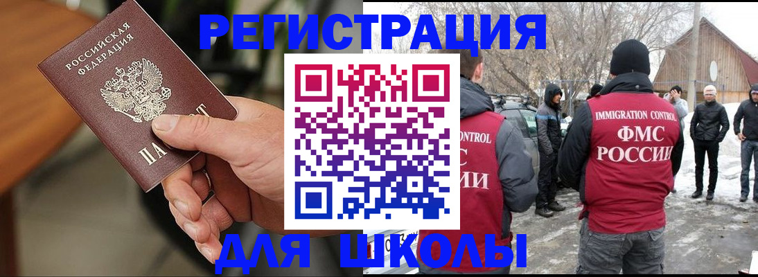 прописка паспорт в Боре